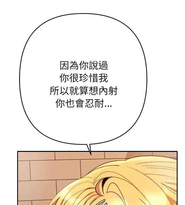 她們教會我的事第41話