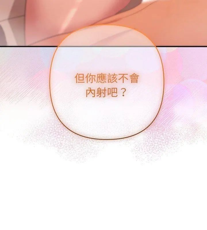 她們教會我的事第41話