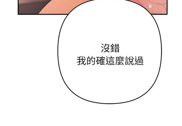 她們教會我的事第41話