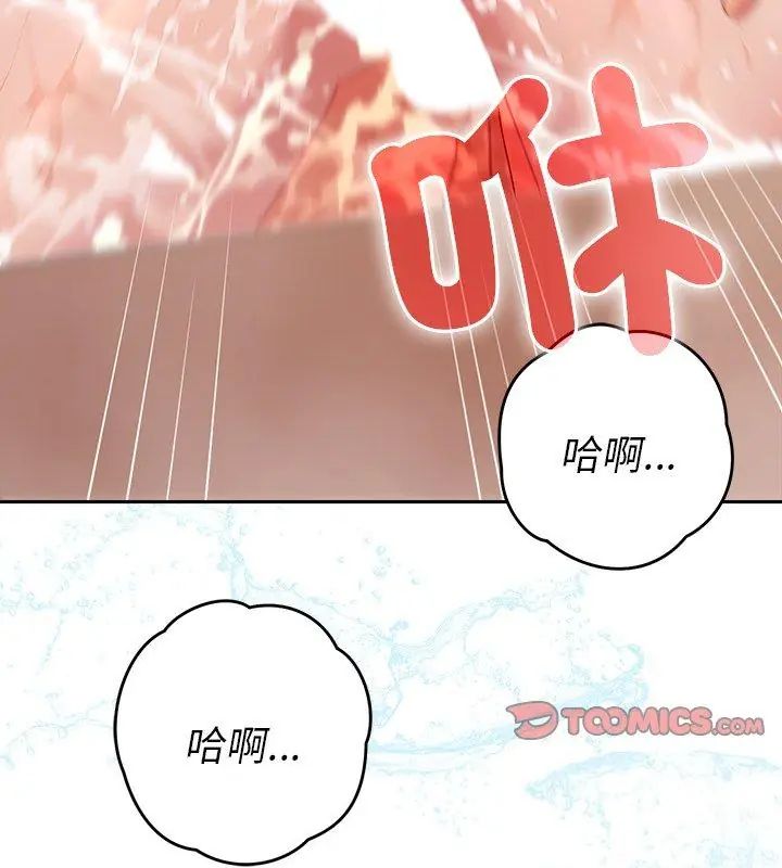 她們教會我的事第41話
