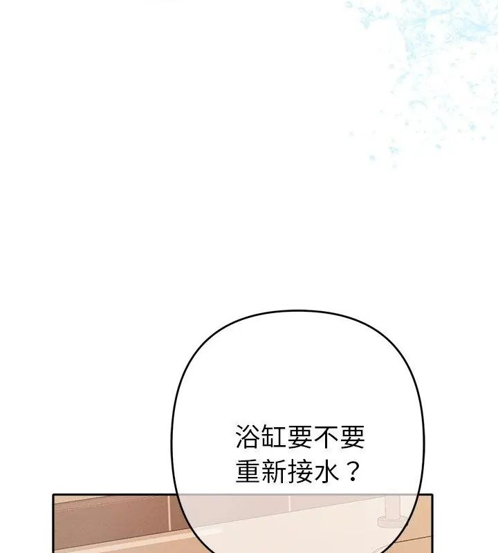 她們教會我的事第41話