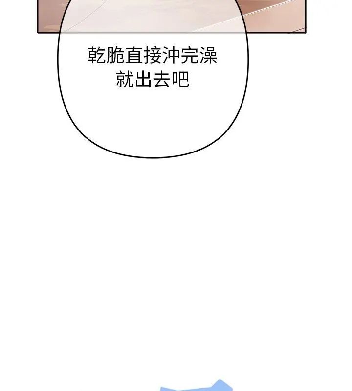 她們教會我的事第41話