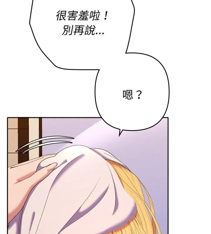 她們教會我的事第41話