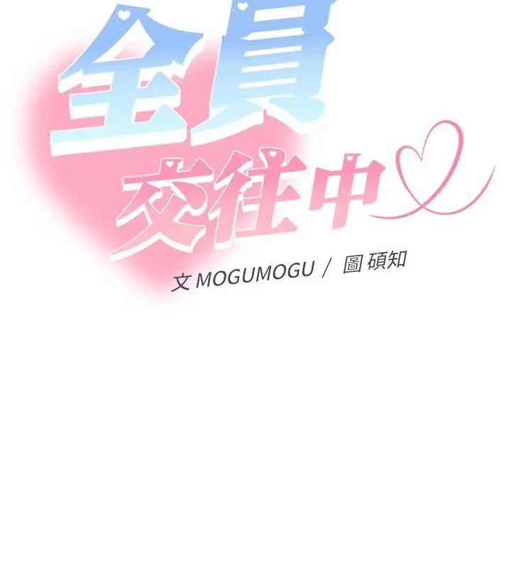 她們教會我的事第41話