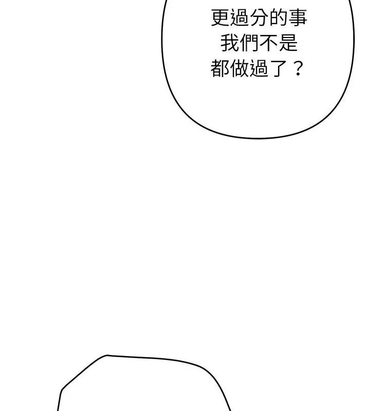她們教會我的事第41話