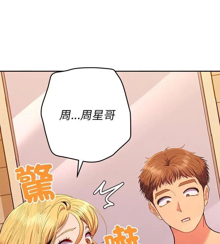 她們教會我的事第41話
