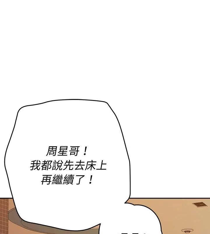 她們教會我的事第41話
