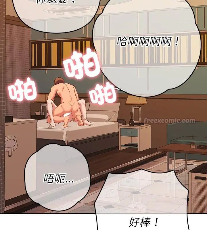 她們教會我的事第41話