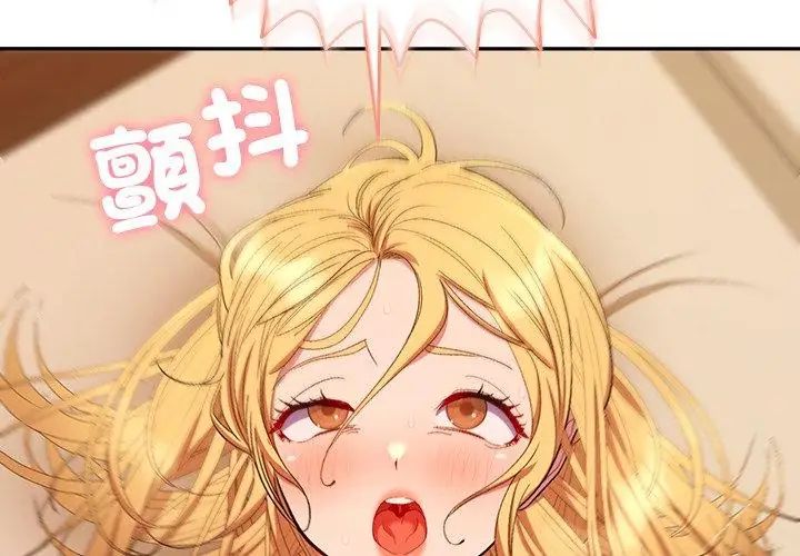 她們教會我的事第41話