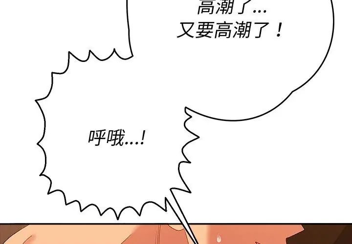 她們教會我的事第41話