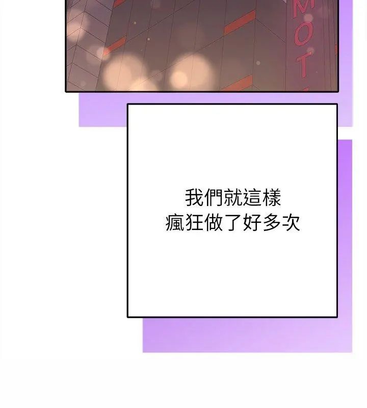 她們教會我的事第41話