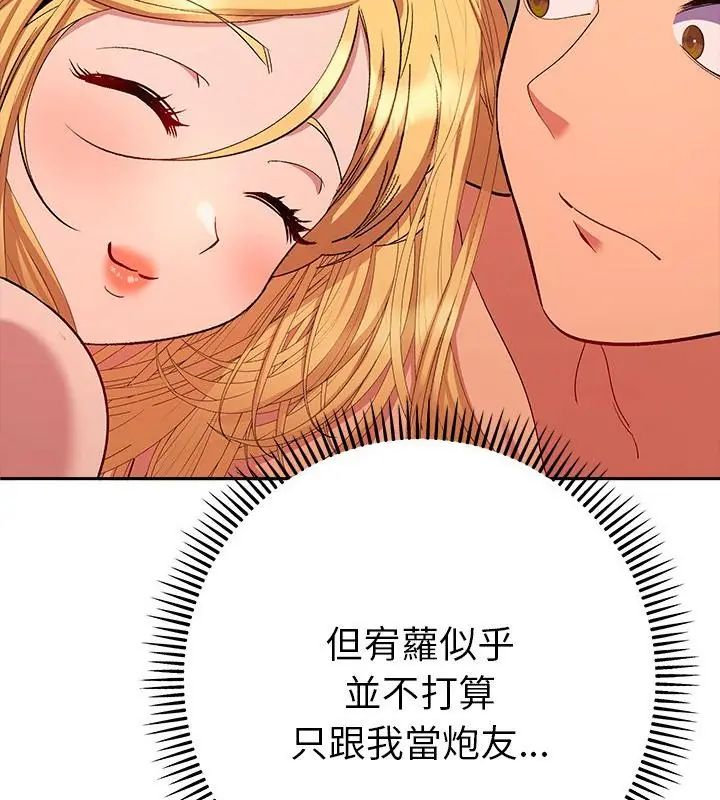 她們教會我的事第41話