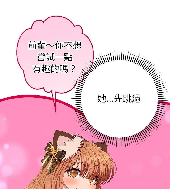 她們教會我的事第41話