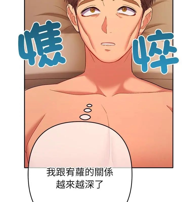 她們教會我的事第41話