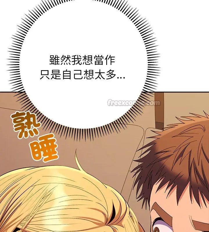 她們教會我的事第41話