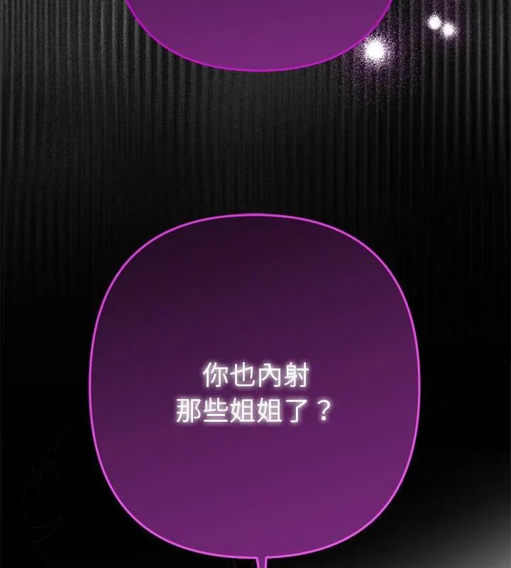 她們教會我的事第41話