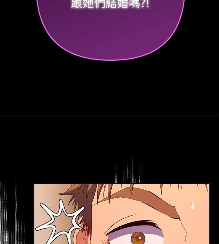 她們教會我的事第41話