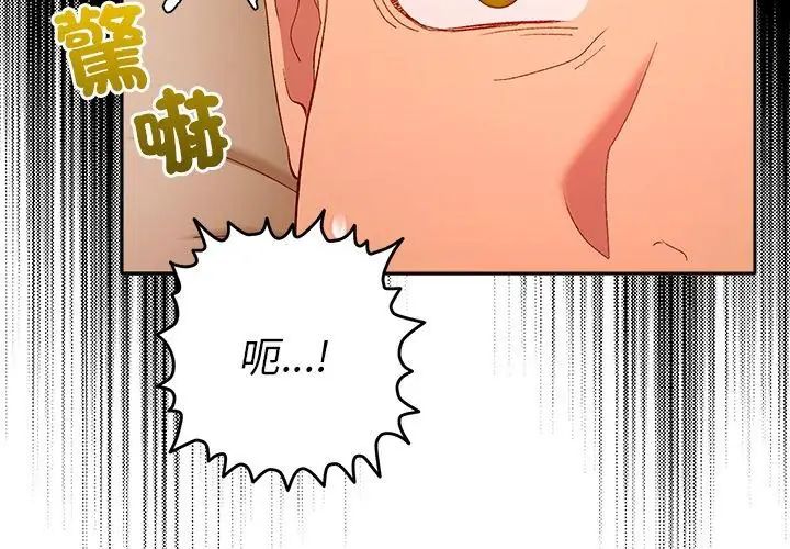 她們教會我的事第41話
