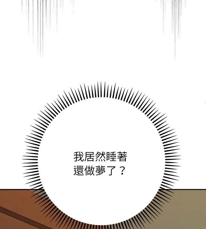她們教會我的事第41話