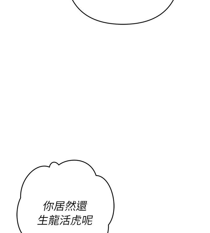 她們教會我的事第41話