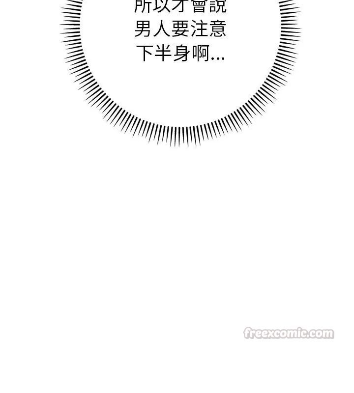 她們教會我的事第41話