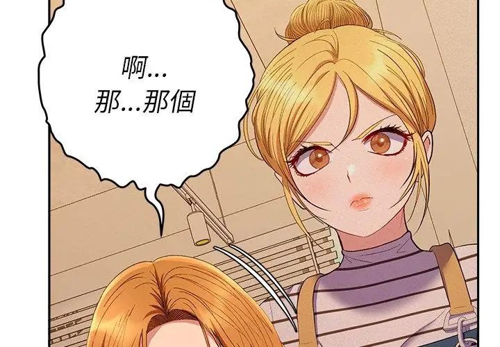 她們教會我的事第41話