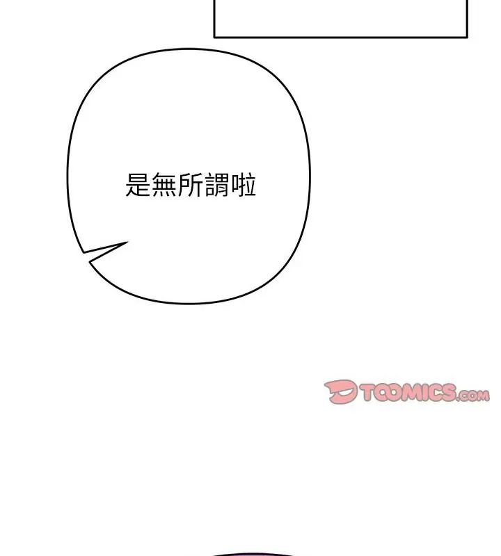 她們教會我的事第41話