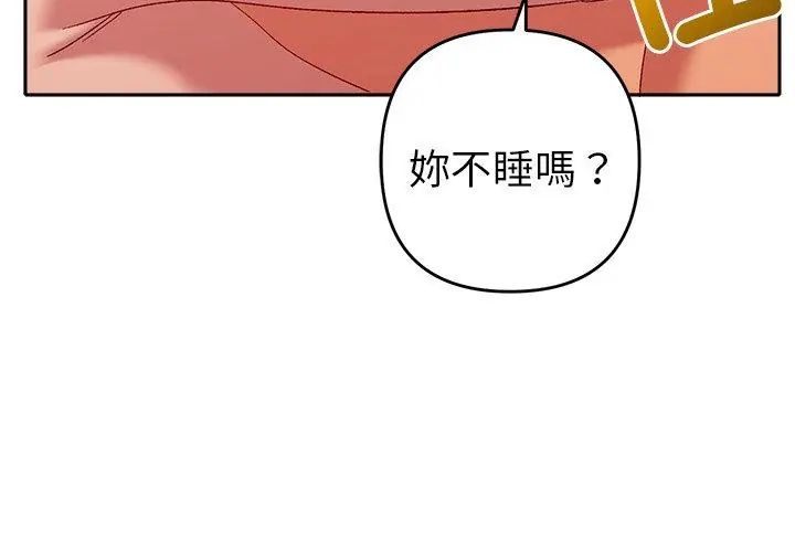 她們教會我的事第41話