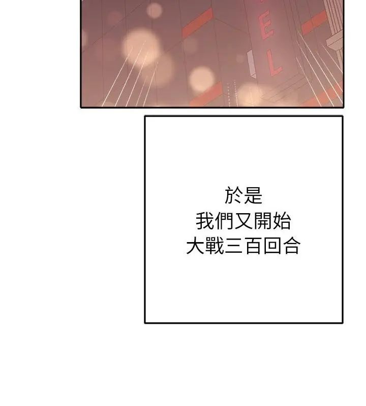 她們教會我的事第41話