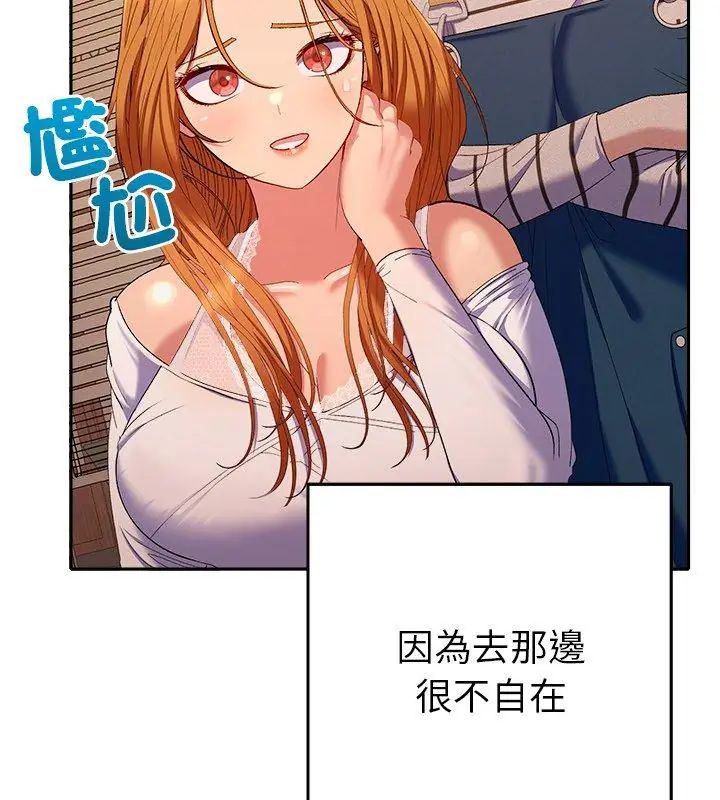 她們教會我的事第41話
