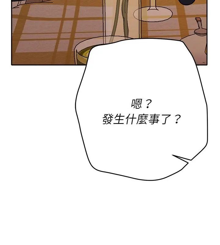 她們教會我的事第41話