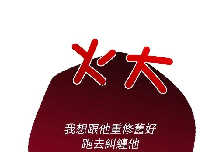 她們教會我的事第41話