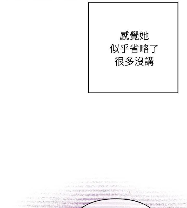 她們教會我的事第41話