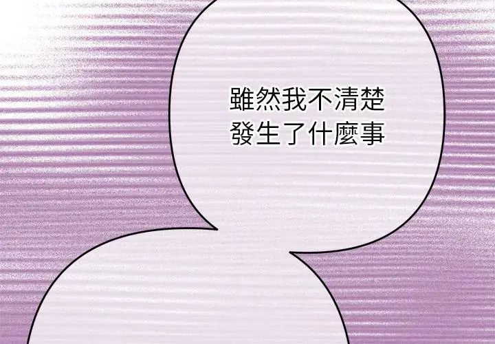 她們教會我的事第41話