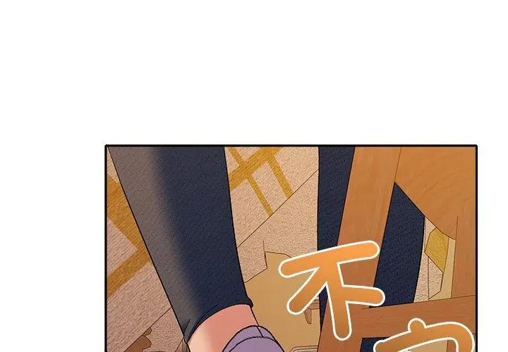 她們教會我的事第41話