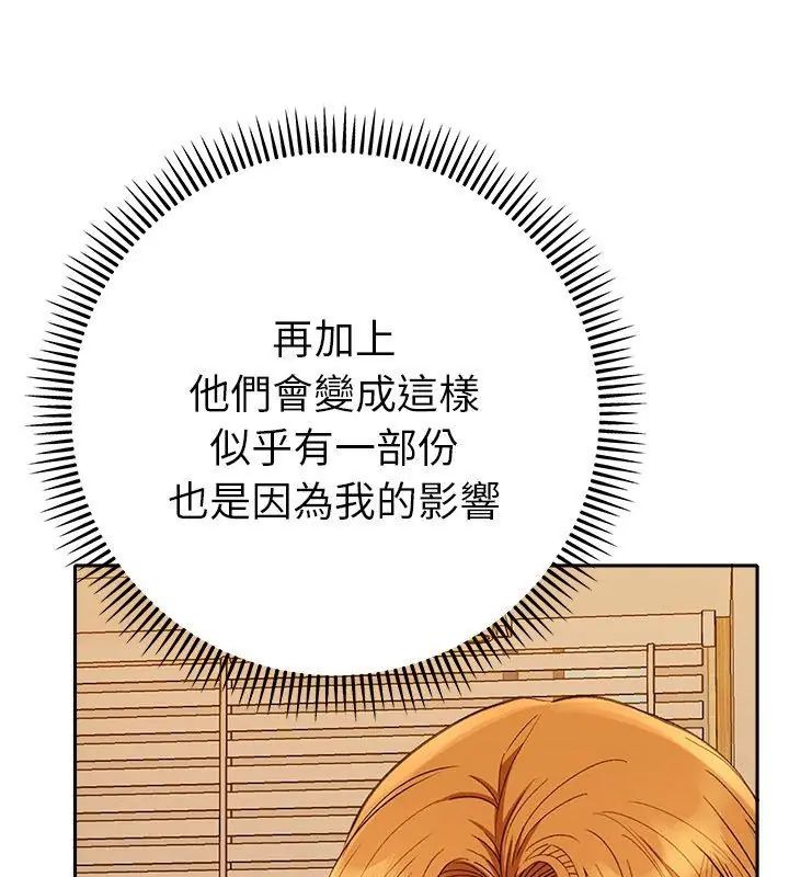 她們教會我的事第41話