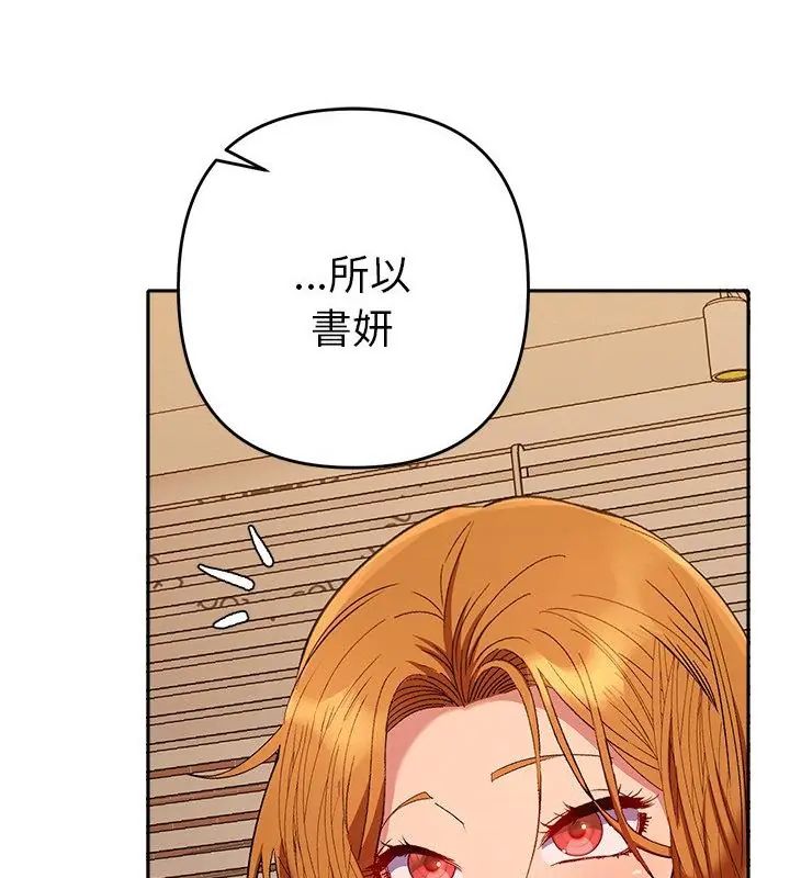 她們教會我的事第41話