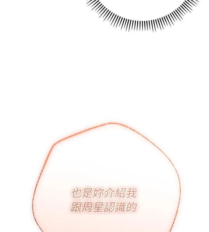 她們教會我的事第41話