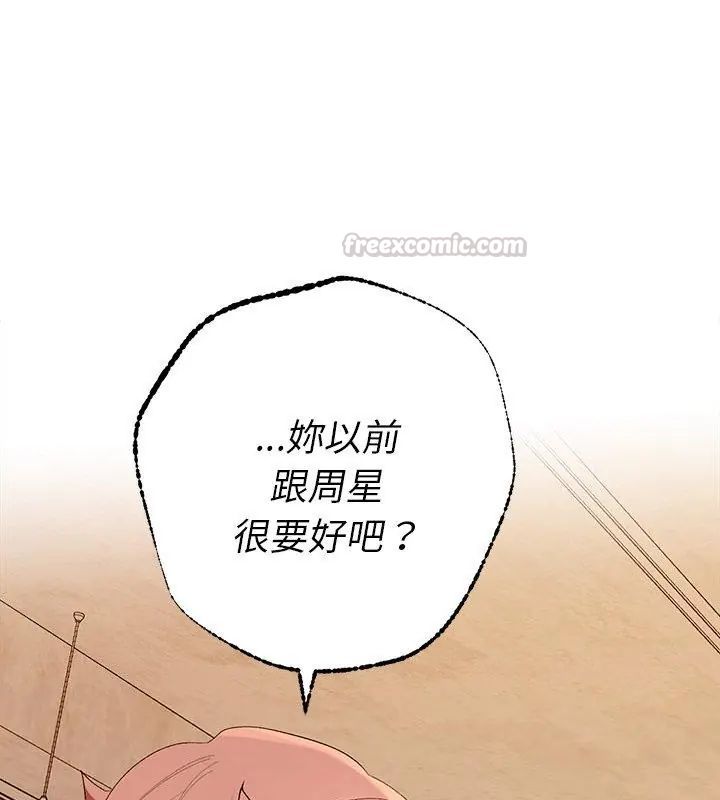 她們教會我的事第41話