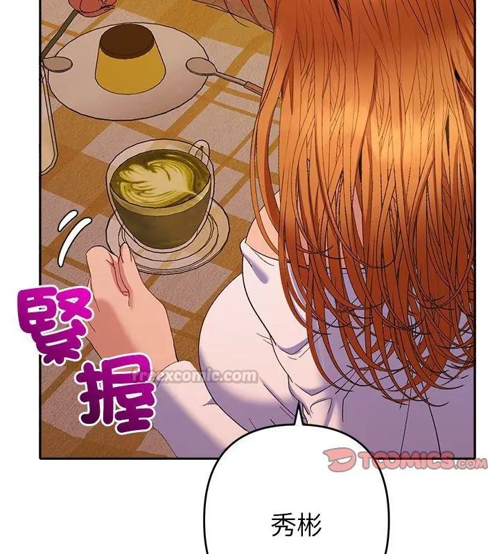 她們教會我的事第41話