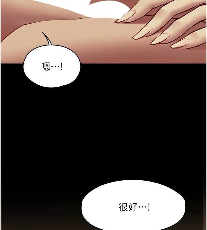 女友不能說的事第22話-媽願意為你做任何事