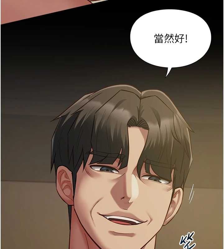 女友不能說的事第22話-媽願意為你做任何事