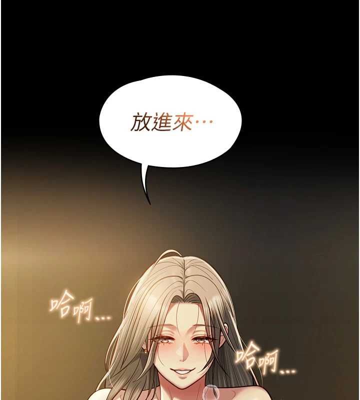 女友不能說的事第22話-媽願意為你做任何事