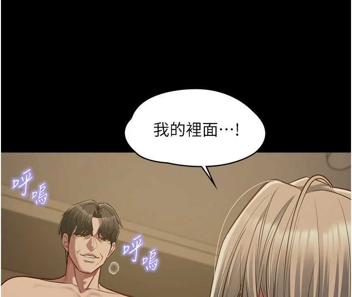 女友不能說的事第22話-媽願意為你做任何事