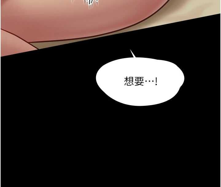 女友不能說的事第22話-媽願意為你做任何事
