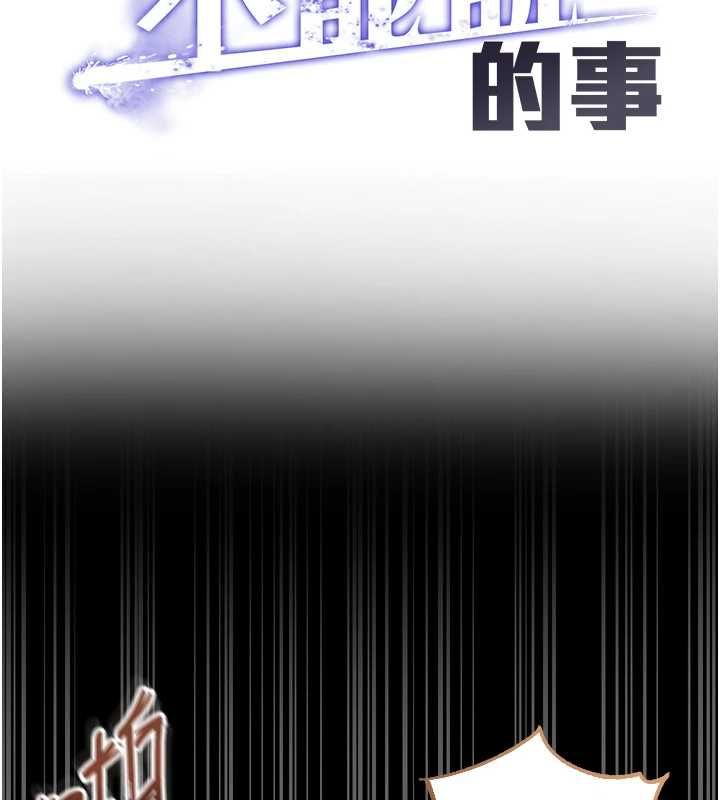 女友不能說的事第22話-媽願意為你做任何事