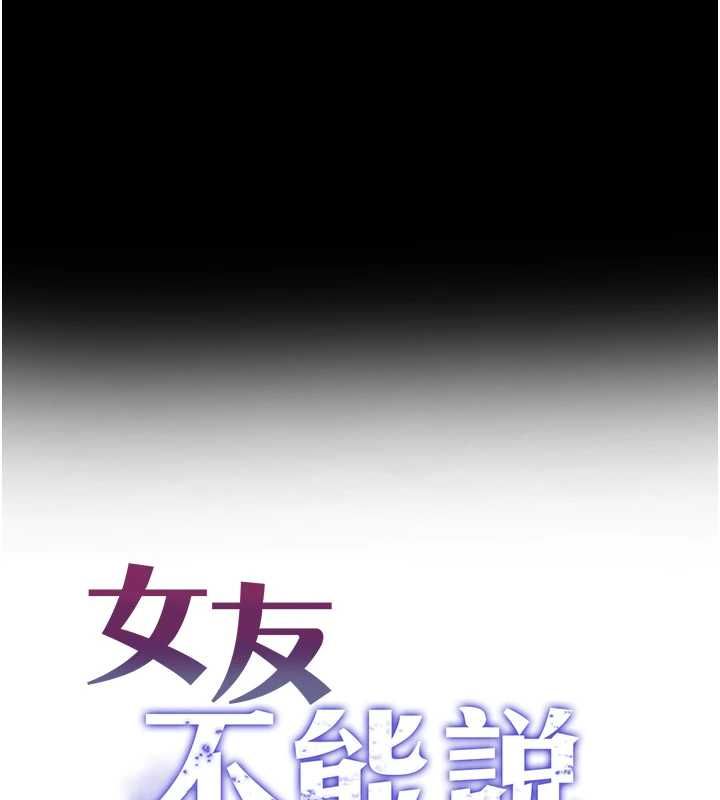 女友不能說的事第22話-媽願意為你做任何事