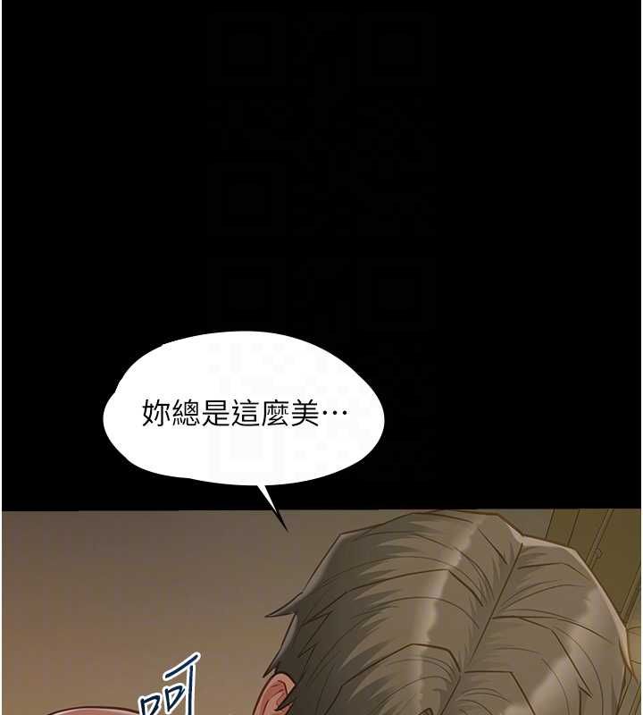 女友不能說的事第22話-媽願意為你做任何事