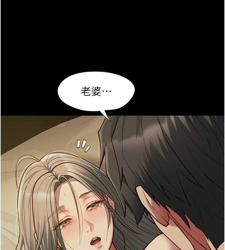 女友不能說的事第22話-媽願意為你做任何事