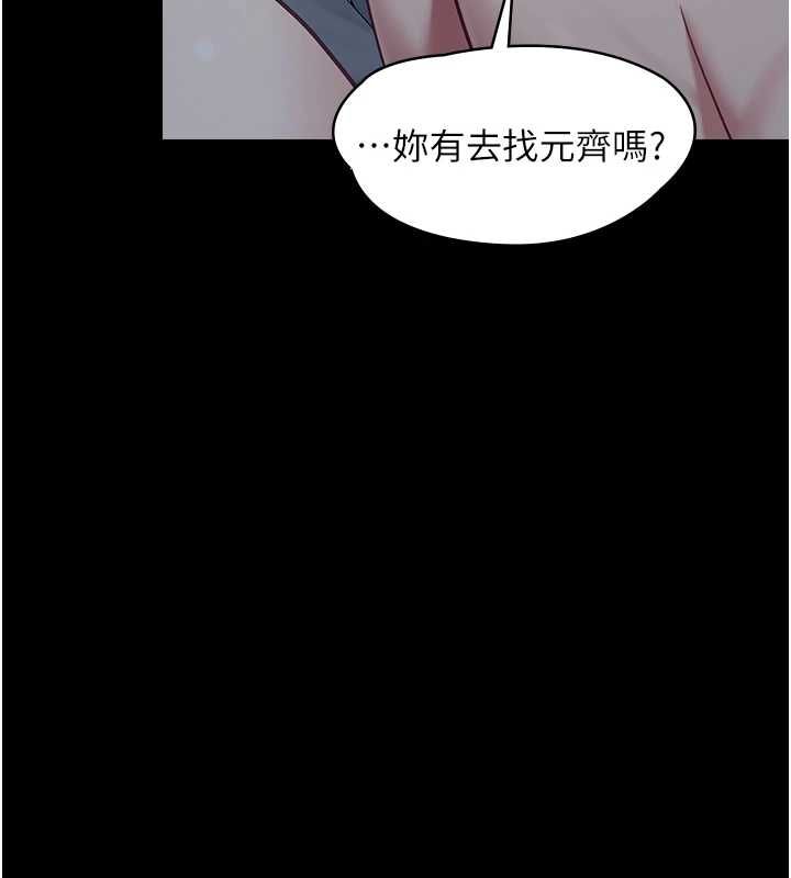 女友不能說的事第22話-媽願意為你做任何事